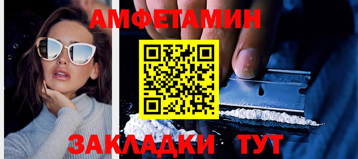 Амфетамин 98%  Вход с VPN  Амфетамин  Янаул 