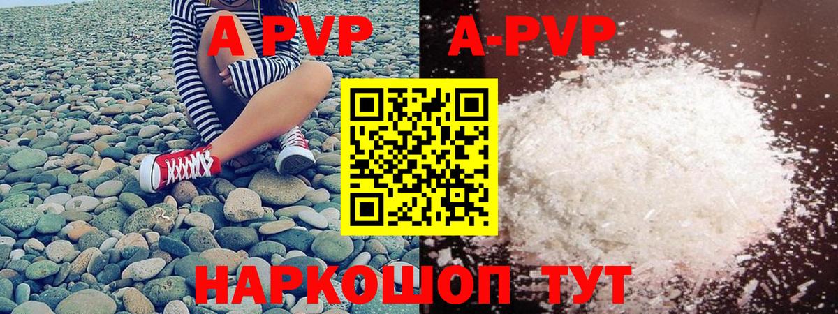 Янаул  A-PVP Соль  Вход с VPN  Альфа ПВП СК КРИС  даркнет сайт  Alpha-PVP мука 
