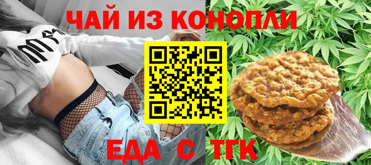 Cannafood конопля  Вход с VPN  Янаул 