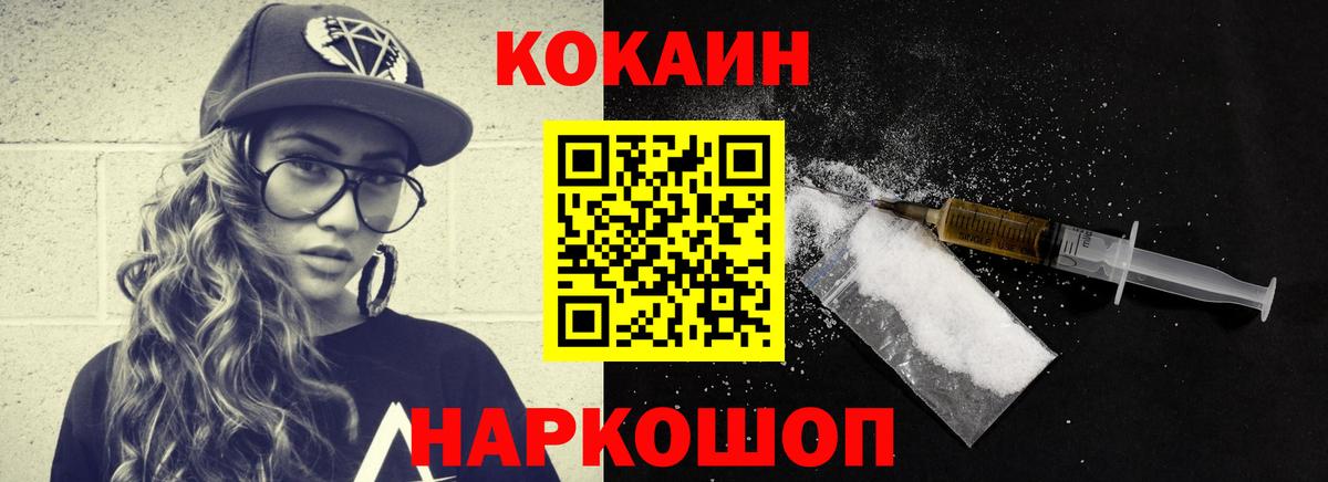 КОКАИН 98%  COCAIN Fish Scale  Вход с VPN  Янаул 