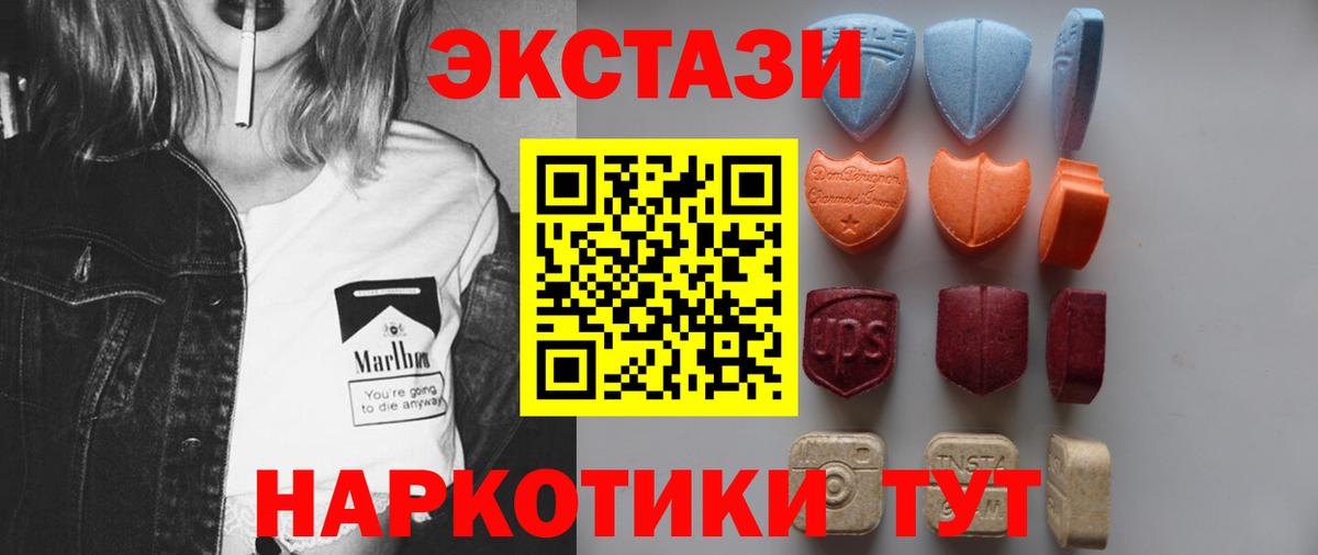 Ecstasy таблы Янаул