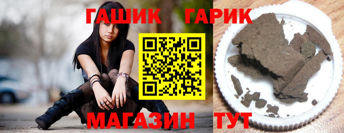 Гашиш гарик Янаул