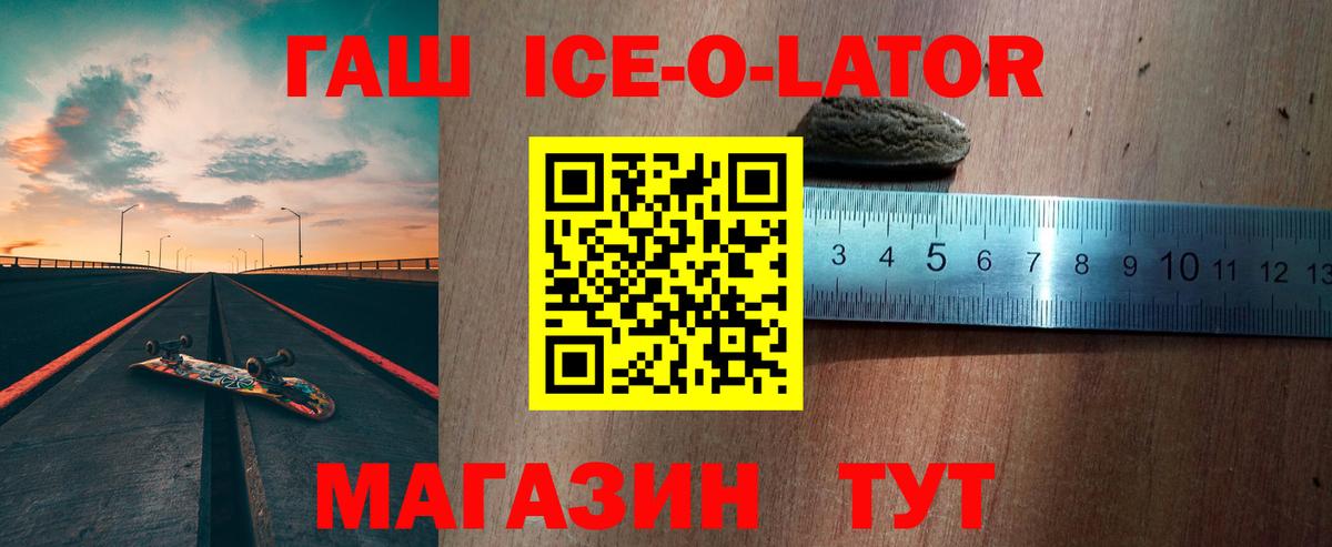 ГАШ гарик  Вход с VPN  Янаул  ГАШ 40% ТГК 