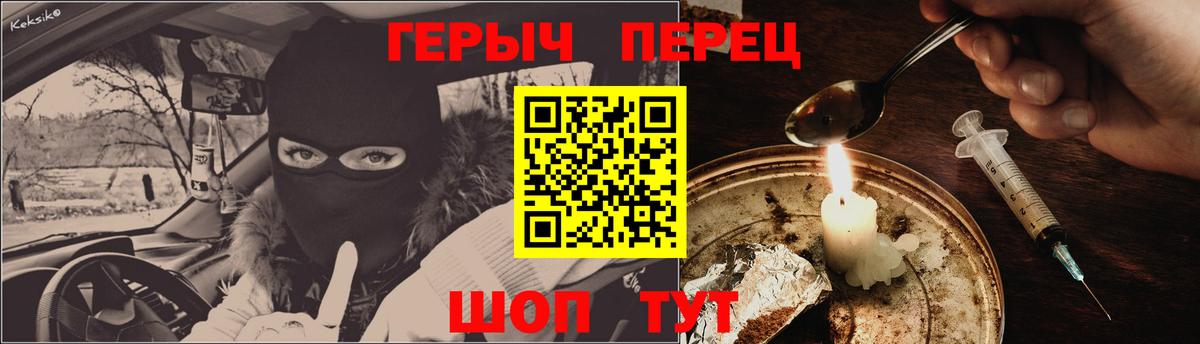 Янаул  ГЕРОИН Heroin  Вход с VPN 