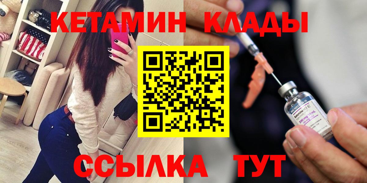 КЕТАМИН VHQ  Кетамин VHQ  Янаул  Вход с VPN 