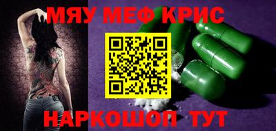 метамфетамин Можайск