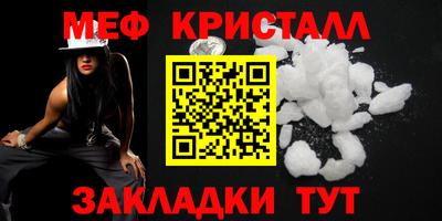 метамфетамин Можайск