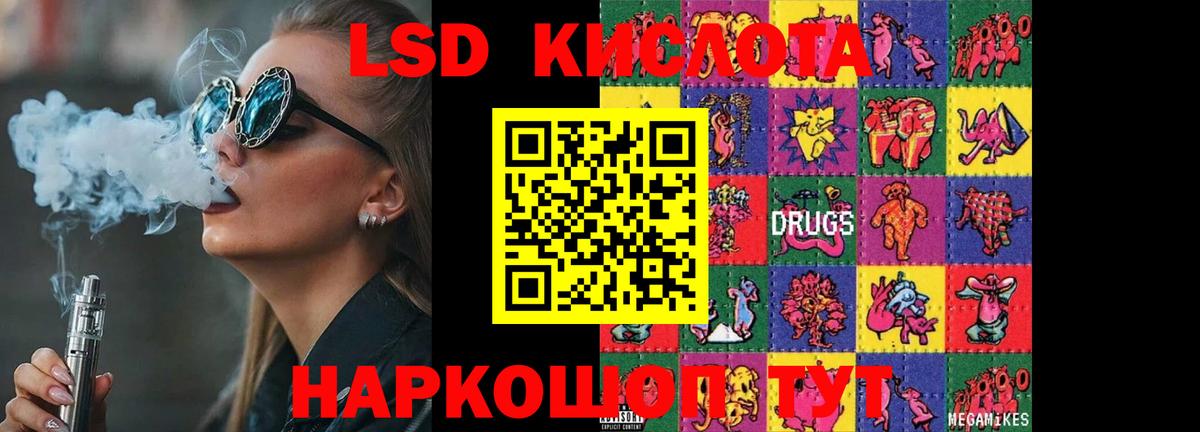 Лсд 25 экстази кислота Янаул