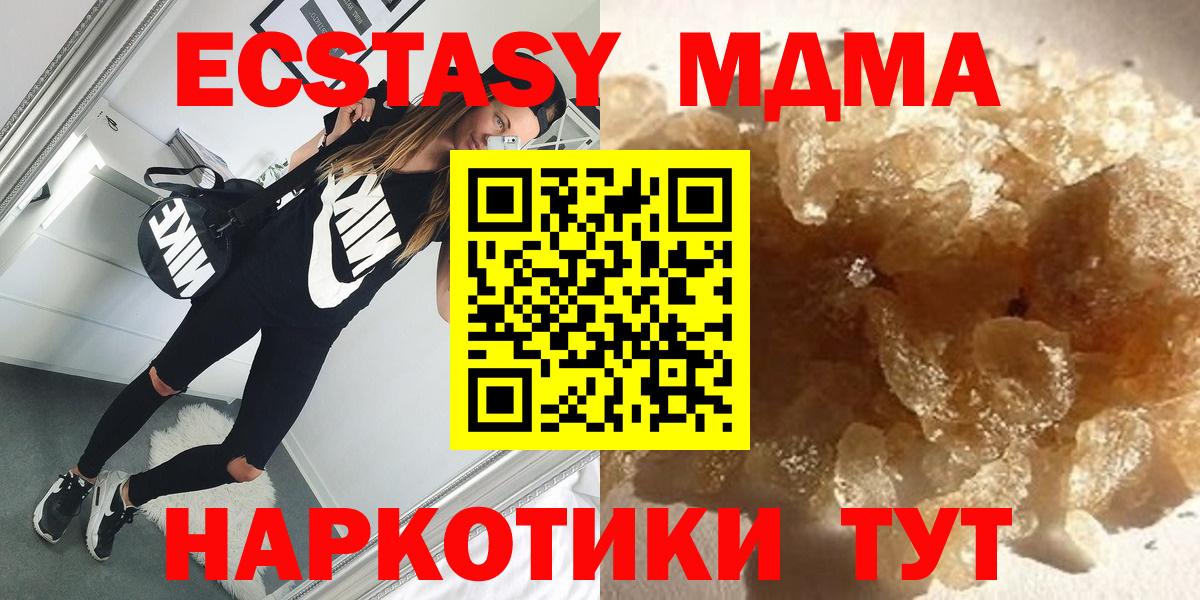 Янаул  МДМА crystal  MDMA  MDMA кристаллы  Вход с VPN 