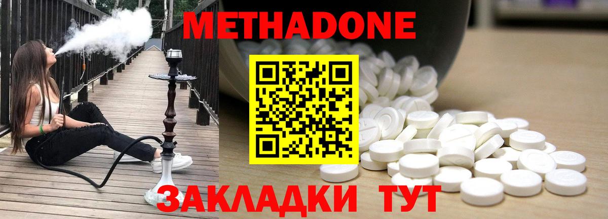 Янаул  Метадон methadone  Вход с VPN 