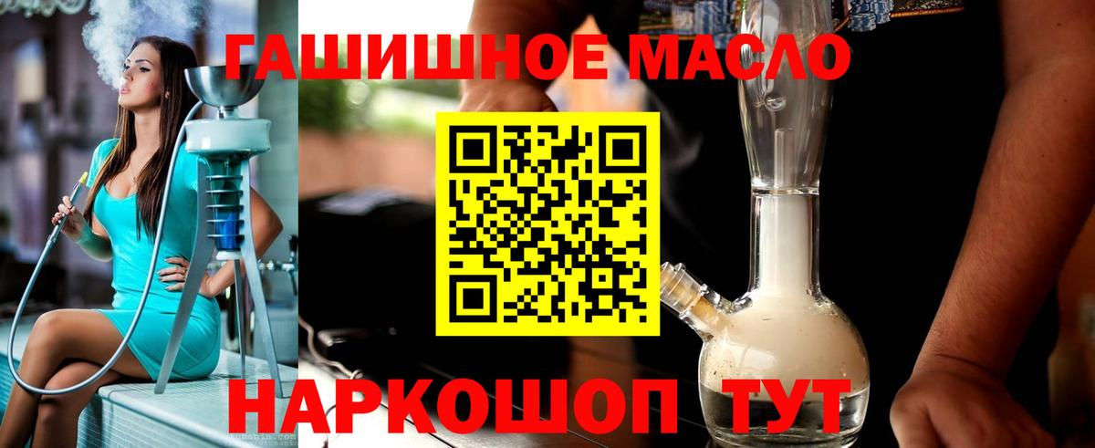 Янаул  Дистиллят ТГК Wax  Вход с VPN 