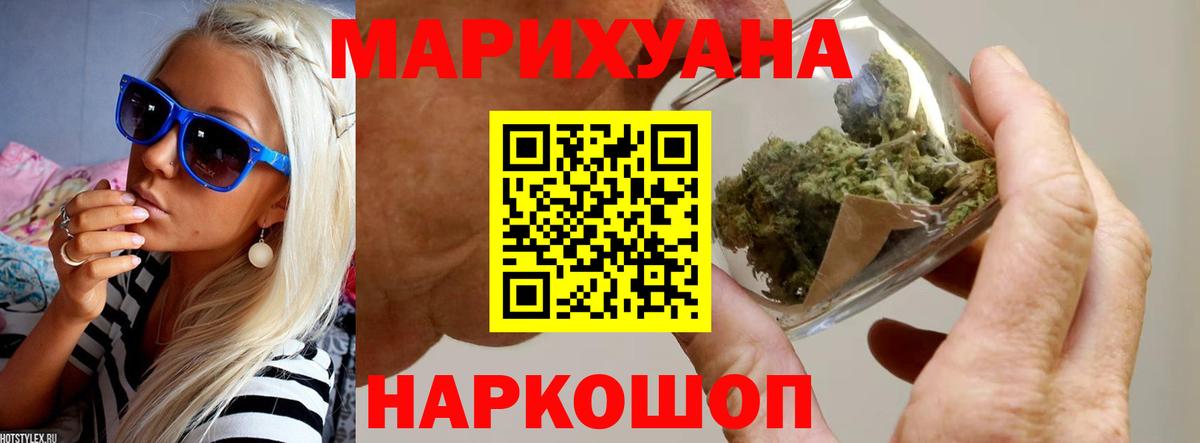 Бошки Шишки SATIVA & INDICA  Вход с VPN  Янаул  Марихуана White Widow 